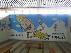 越後湯沢駅で下車。
駅構内には特大のレルヒさんの横断幕。
言わずと知れた、スキーを日本に伝えた人物だ。

こんなサイトも用意されている。
いや、力が入ってるなぁ

http://www.niigata-snow.jp/lerch_pc/index/