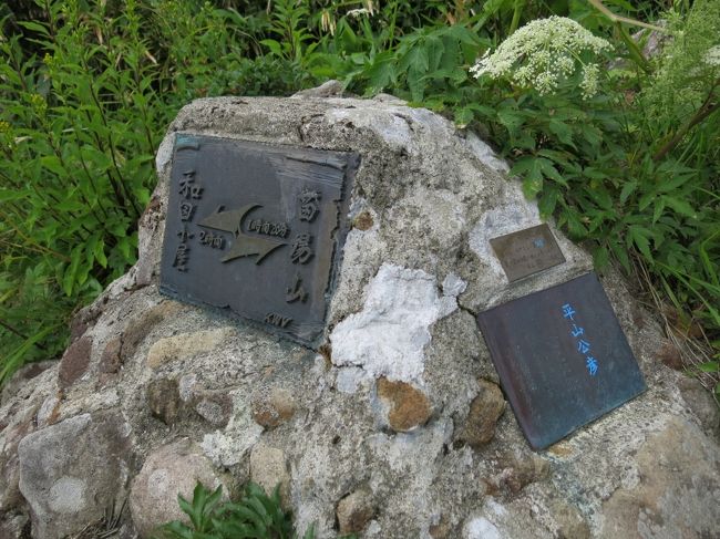 途中、こんな墓碑銘があったり･･･<br /><br />（慶応義塾ワンゲル部が制作したもの）