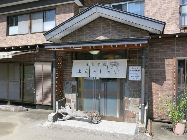 蕎麦求道　よらっしゃい<br /><br />ずいぶん大仰な名前だが、自宅改装で知人宅の客間に通されたような感じ。<br />こだわりの十割そば、美味い！<br /><br />この後ぶらぶらとドライブして、今宵の宿へ。