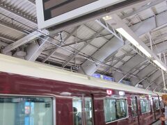 翌日。

今日は嵐山を目指します！
神戸三宮駅から阪急電車で嵐山まで。

やっぱりいい！！
このあずき色！！
関西のタリス(ヨーロッパの特急列車)です。