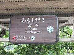 途中、十三、桂で乗り換えて１時間２０分ほどでした。

おお〜、看板が「京都！」って感じになって来たぞ。