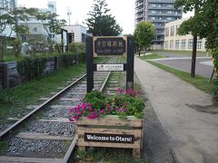 次は、旧国鉄手宮線の跡地にきました。
ながーい線路が続きます。