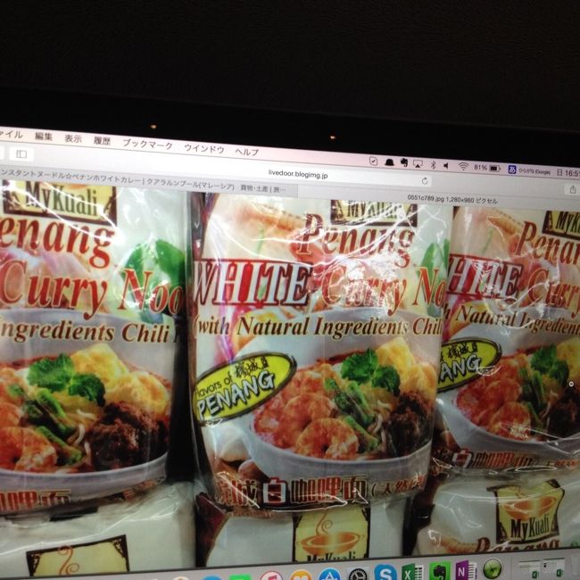 お土産にホワイトカレーも購入<br /><br />ただこれはセントラル地階のスーパーにはなかった<br /><br />