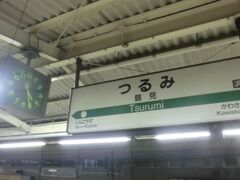 4:25
夜明け前の鶴見駅です。
長い列車の旅が始まります。
まずは、京浜東北線の始発電車で上野に向かいます。

第1走者
京浜東北線.大宮行
鶴見.4:31→上野.5:08 
(21.8km/0:37)