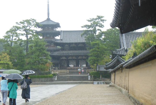 小雨の降る中を法隆寺西院伽藍に向かう。ここに来たのは十余年ぶりである。