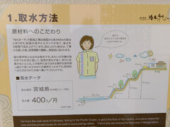 ぬちうなー（塩工場）