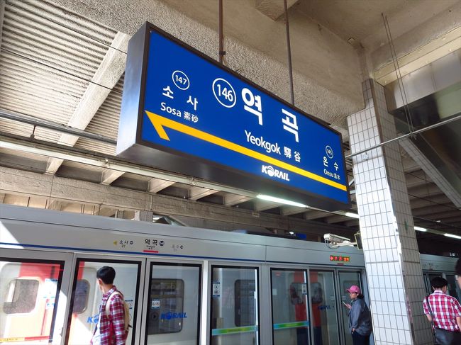 ○　ヨッコッ駅<br /><br />到着〜<br /><br />遠いって…笑<br /><br />留学時代はここ屋根なかったよ〜！！！<br /><br />