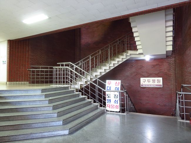 確か上の階に食堂があったような。<br /><br />食堂、すごく安くておいしかったなぁ。タットリタンとかソルロンタンとか好きでした。<br /><br />トンカスは高かったので時々食べました…笑と言っても一番高いので1500ウォンくらいだったと思います。今はその値段じゃ無理だろうなぁ。<br /><br />