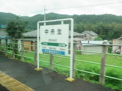 10:12　中舟生駅（なかふにゅう）に着きました。（水戸駅から50分）