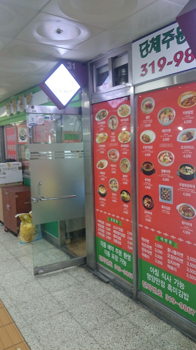 翌日は ホテルから 徒歩1分 地下鉄 乙支路3街駅 沿いの 地下通路の 乙支路スターロード 乙支入口駅の 食堂街から スタート