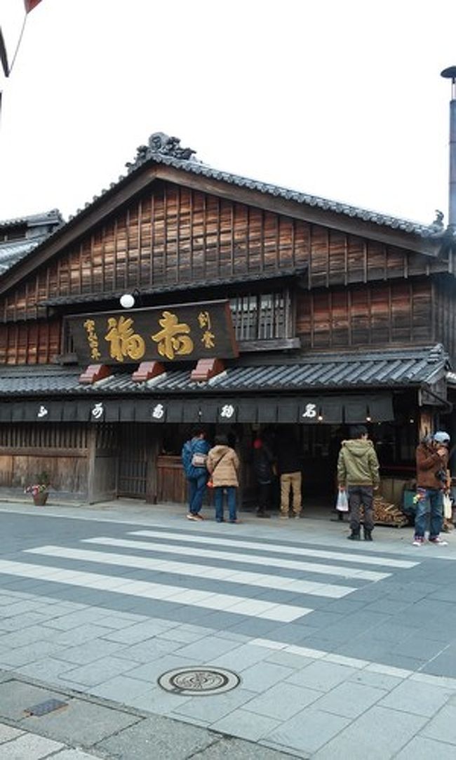 かの有名な赤福本店。<br /><br />ここに来たなら一服しなくっちゃ。