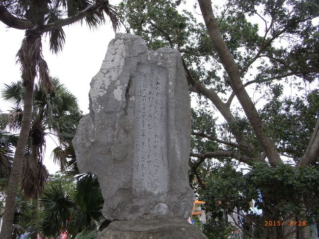 こんな石碑もあったよ
