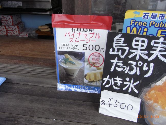 パイナップルスムージーは、500円なーりー<br /><br />おいしかった(^_-)-☆