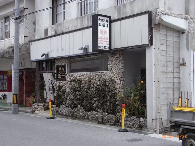 今夜の夕食はあそこ〜<br />旅行前に予約済み。18時から。