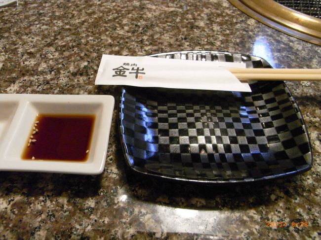 あっという間に夕ご飯の時間です！<br /><br />今夜は「金牛」（きんぎゅう）で焼肉(^^)/<br /><br />有名な石垣牛を食べるよ〜(#^.^#)