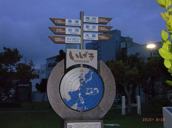 てくてく歩いてるとこんなのあったよ。<br /><br />石垣島からは台湾がすごく近いんだね！