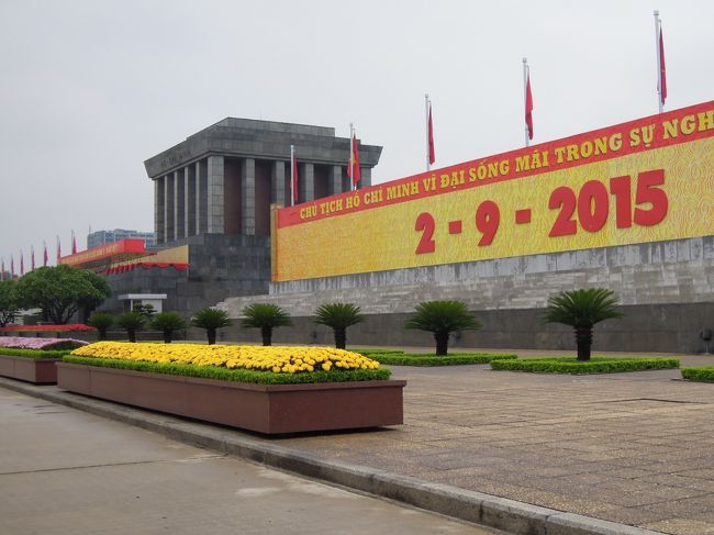 まずは、こちら『ホーチミン廟』です。<br /><br />２月９日じゃありませんよ、９月２日です。９月２日がベトナム建国記念日。今年は建国７０周年。<br /><br />この日は９月８日、もう一週間たってますが、７０周年の今年はとくに盛大に記念行事が催されていたようです。