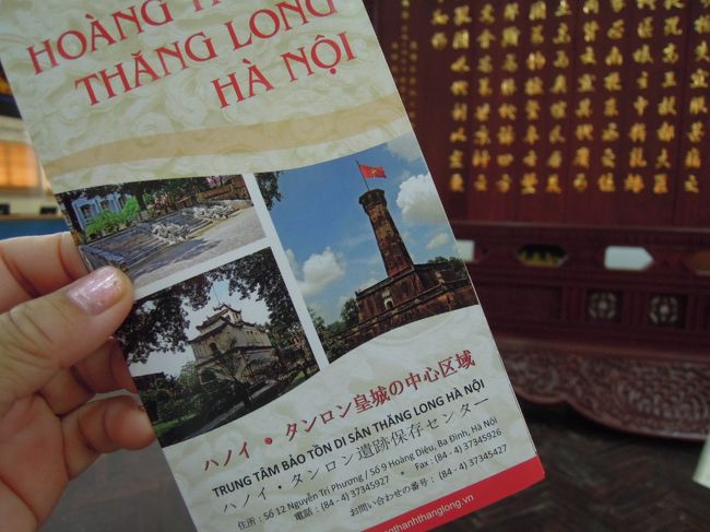 次の見学は『タンロン遺跡保存センター』<br /><br />ベトナム11世紀から18世紀までの王朝は、いまのハノイをタンロンと呼び、お城がったんだって。<br />タンロンとは、昇り龍のこと。なんか縁起のいい名前だよね。