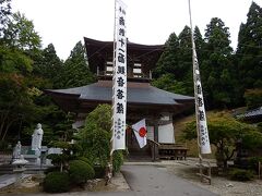 本荘から10km、長谷寺。
ここは赤田の大仏と呼ばれ、三大長谷寺の一つとされている。
本堂には自由に入ることができ、荘厳な観音像を間近で拝観することができる。
拝観目安は20分。御朱印は庫裏で頂ける。