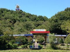 下呂から木曽川沿いをを約2時間程走り、愛知県犬山市日本モンキーパークに到着しました。隣にはモンキーセンターという猿たちの動物園がありますが今回は遊園地だけにしました。
晴れてて良かった〜！