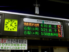 ここからは成田山で新年を迎えた2年前と同じ電車で同じように犬吠埼を目指します。成田から銚子まではまだ1時間以上かかるので座れたことですし仮眠していきましょう・・・
