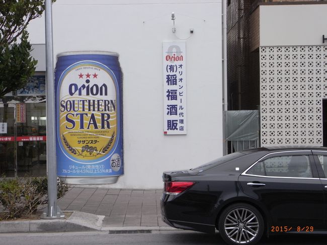 道中の壁。沖縄だね！