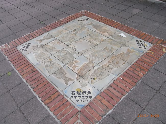 歩道だよ。<br /><br />お魚たくさんだね〜