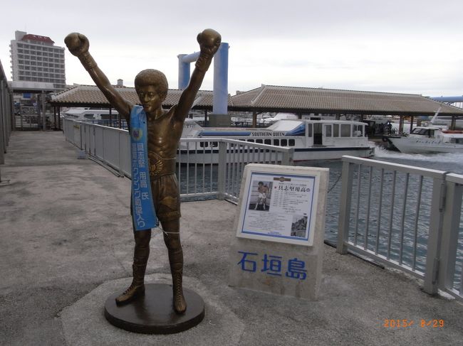 具志堅さんの像があったよ！