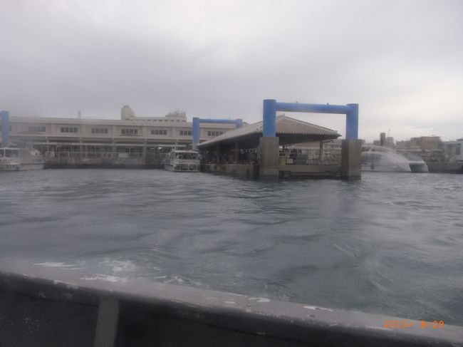 しゅっぱ〜つ！！<br /><br />あれが石垣港だよ。