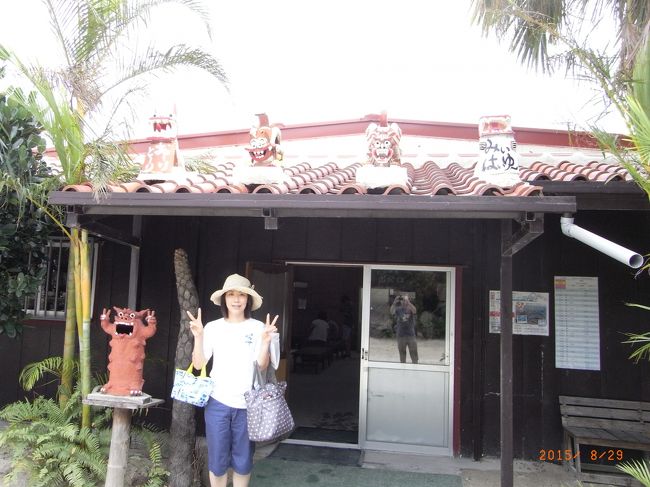 休憩所（活動拠点）に戻ってきたよ。<br /><br />入口にダブルピースのシーサーいたから真似たよ(^_-)-☆
