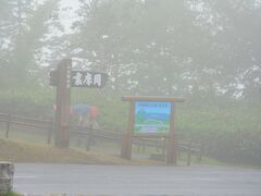 次はそこからちょっと行った裏摩周湖展望台に来たけど、これまた暴風雨だったので、すぐに引き返す。