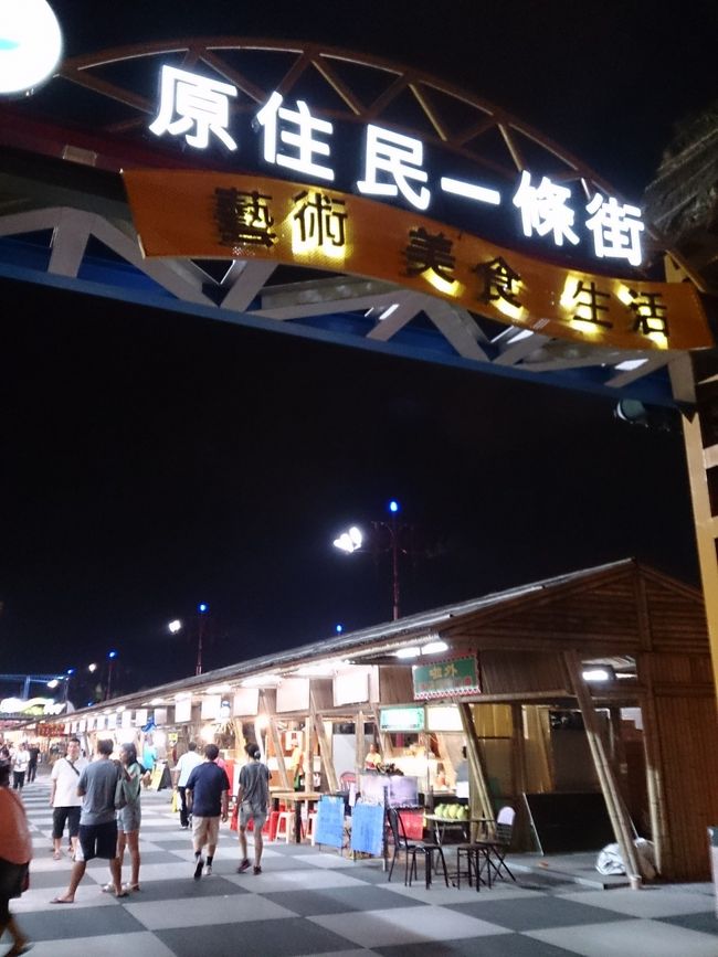 こちらは『原住民一條街』。