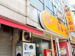 ランチは既に決めていた……藤一番らーめん♪
名古屋のB級グルメであろう台湾ラーメンを食べてみたかったのよねぇ〜