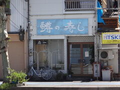 富山市の「扇一」。駅では買えない「鱒寿司」のお店。お昼前なのにもう売り切れ状態。予約をしておいたので、手に入れることができました。