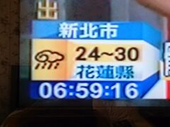 おはよーございます、３日目の朝。

ＴＶではご覧のような天気予報。