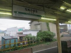 6:03　七日町駅（なぬかまち）に着きました。（会津若松駅から3分）

旅行記の作成時に知りましたが、町名は「なのかまち」とですが、駅名は「なぬかまち」と読みます。