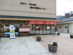 スタンプラリー終えて、
鬼怒川温泉駅前観光情報センター到着。
(駅の広場向かい数台駐車スペース有り）
