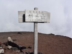 10：23　山頂到着！