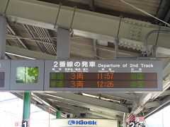 ↓
三原駅に到着。11時57分発の岩国行の電車に乗車するのだ。しかし、3両？えらい少ないなあ。