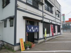 お邪魔する店は駅から徒歩8分ほどでにある「丸十」です。

お店は国道17号線沿いにあります。

■丸十（食べログ）
　http://tabelog.com/niigata/A1502/A150201/15003690/