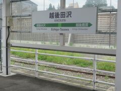 13:55　越後田沢駅に着きました。（越後川口駅から51分）