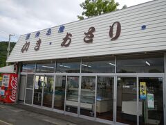 厚岸海産（あっけしかいさん）に到着、
ここで、『カキ、イクラの豪華定食』を。

厚岸湖を望む子野日（ねのひ）公園の駐車場内です。
春の『桜・牡蠣まつり』、秋の『牡蠣まつり』などイベントもあります。
