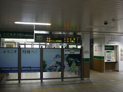 尼崎から約2時間、福知山駅に着きました。前回来たときは工事中だった駅も完成したようで綺麗になっています。しかし正月に行った旭川といいどこもありきたりの高架駅になってしまうのは少し味気無いような気もしますが・・・