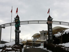 というわけで着きました天橋立ビューランド。天橋立を南側から見るビュースポットですが、遊園地にもなっていて観覧車やゴーカートなんかもあるようですが、ほとんど人がいない・・・