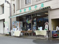 　みほりんからちょっと東へ行くと、年宝菓子店。看板娘はあんこうチームの秋山殿。ここでラムネを買って飲む。で、このお店がまた濃いんだこれが。