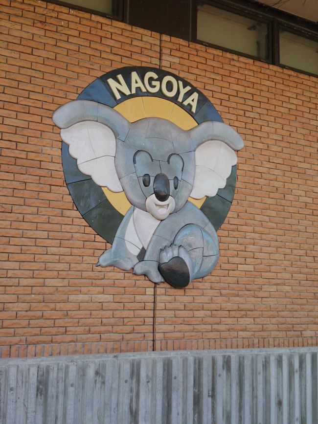 二日目は東山動物園のある東山公園へ。