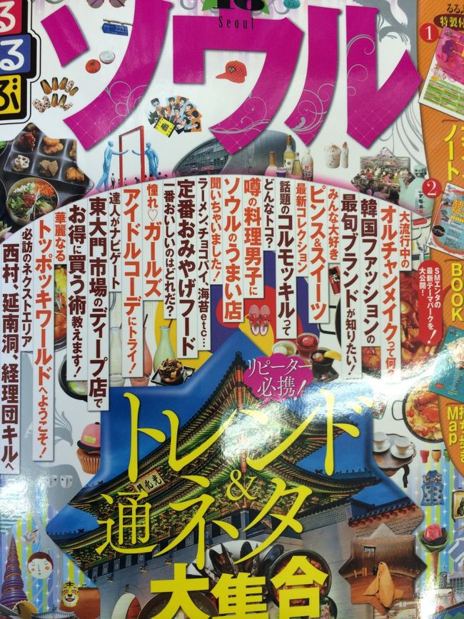 駅弁を買って新幹線で帰ります。<br />17年ぶりの完全一人旅。（友人と現地合流なし）あー、楽しかった。<br />次は友人とソウルに行きます