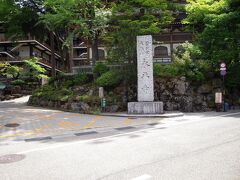 世界遺産の永平寺到着。