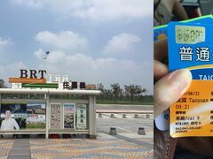 高鐵嘉義に到着。台鐵嘉義へは、無料シャトルバスで移動なんですが、事前に調べたバス停がなくて、あせるあせる。あせればあせるほど、客引きがいっぱい！どこどこ？どこどこ？って寄って来る。駅舎内にある観光案内所で、シャトルバスはどこか？と聞くと、この「ＢＲＴ」がそうらしい。路線バスだけど、新幹線の切符を提示することで、無料の乗車カードを渡してくれます。降りる時に返却します。で、観光案内の人は、15分くらいで着く、阿里山行きのバス停は反対側にある、５分で走れば、11：10発のバスに乗れるって言うんだけど…。すみません、もうバス待っている時点で15分経過してます。さらに台鐵嘉義までは30分もかかってるし、全くもって、11：10発のバスなんてムリっ。。。
