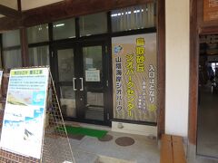 鳥取砂丘ジオパークセンターで砂丘のお勉強。入場は無料です。